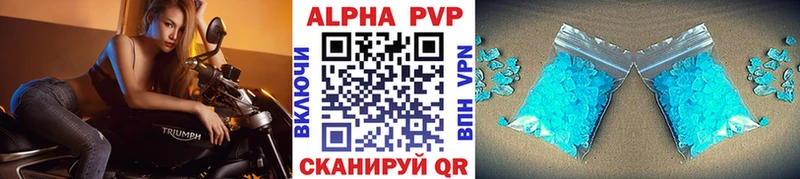 Купить закладки Джанкой APVP VHQ