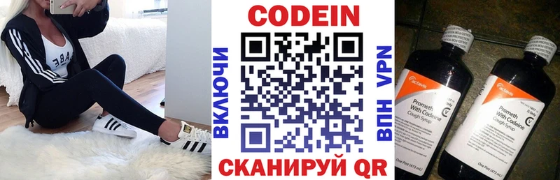 Кодеин Purple Drank  Купить где  Джанкой 