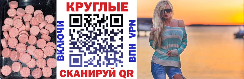Ecstasy DUBAI  Купить закладки  Джанкой 