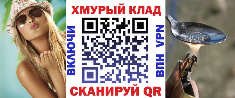 Героин VHQ  Купить закладки  Джанкой 