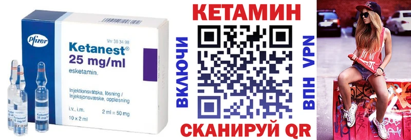 Кетамин ketamine  Купить где  Джанкой 