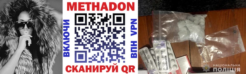 Купить где  Джанкой  МЕТАДОН белоснежный 